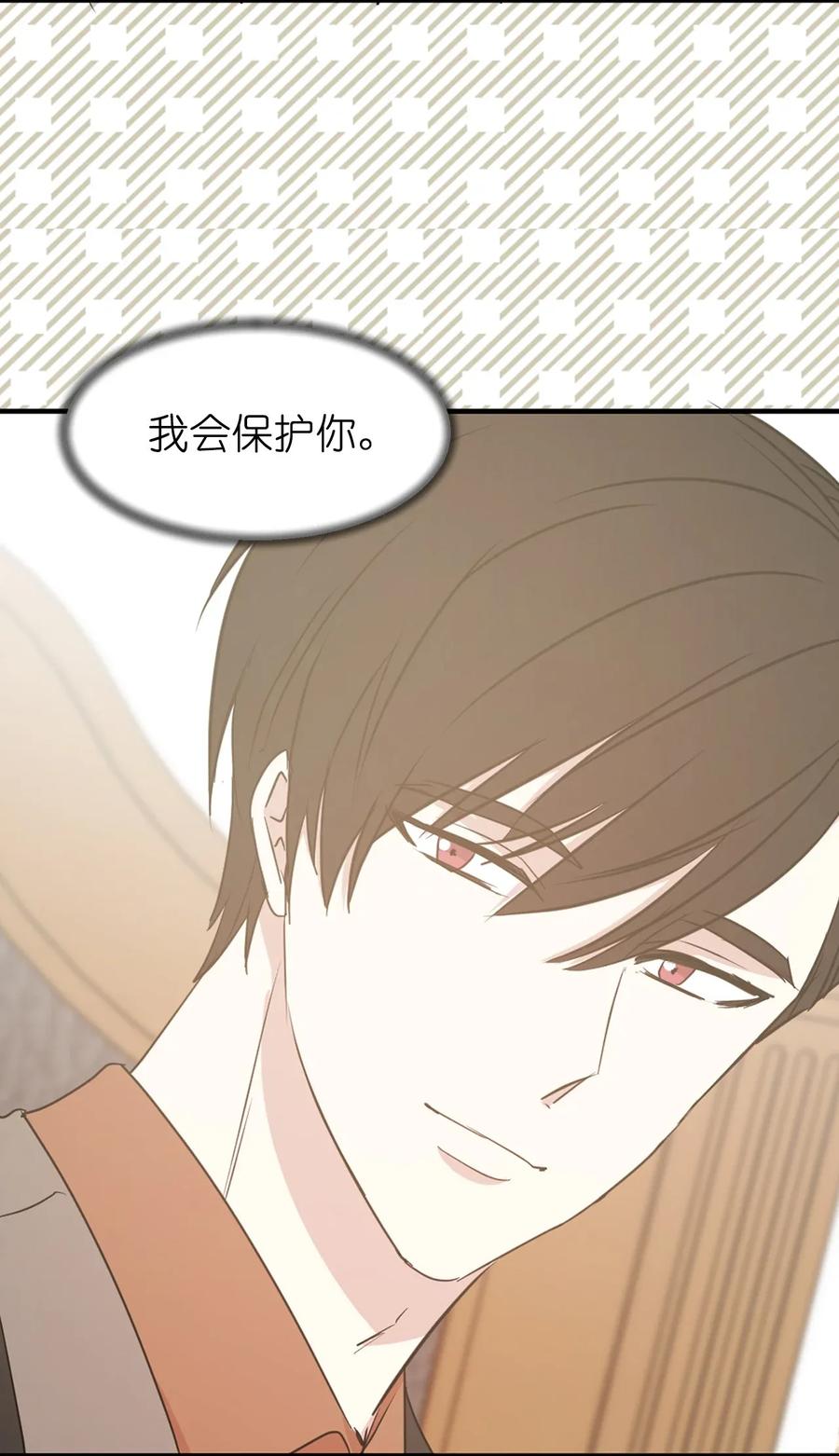《娶个公爵当皇后》29 我会保护你安然无恙 第38页