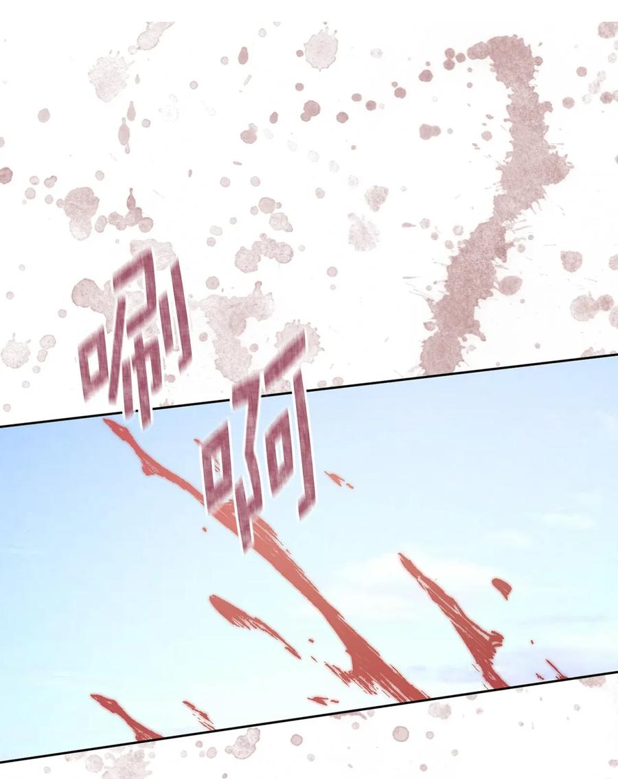 《娶个公爵当皇后》29 我会保护你安然无恙 第43页