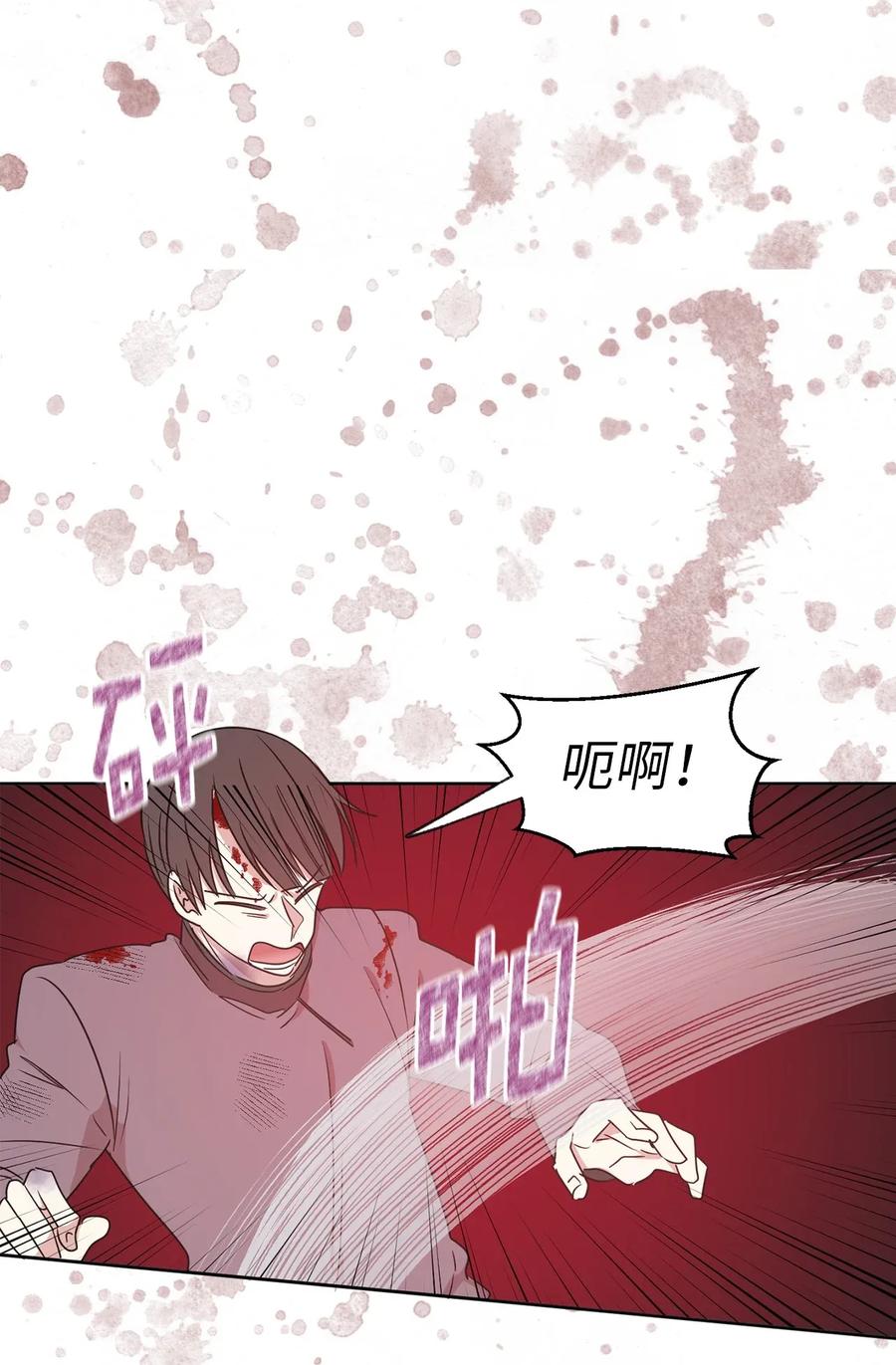 《娶个公爵当皇后》29 我会保护你安然无恙 第45页