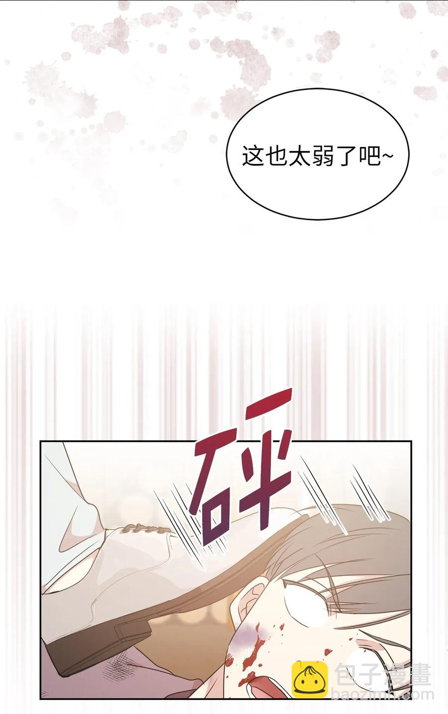 《娶个公爵当皇后》29 我会保护你安然无恙 第47页