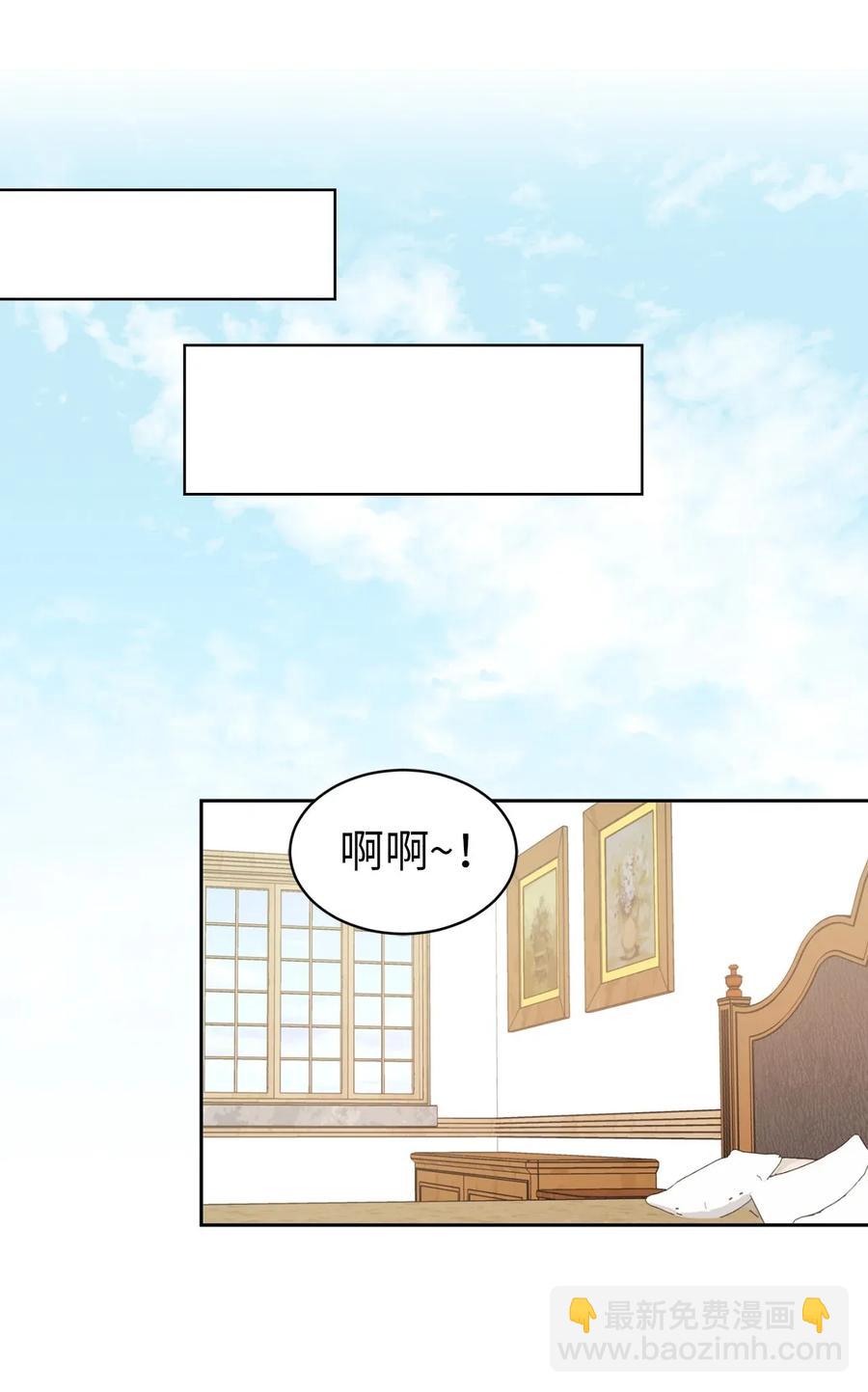 《娶个公爵当皇后》31 谁敢欺负我的宝贝男主？ 第18页