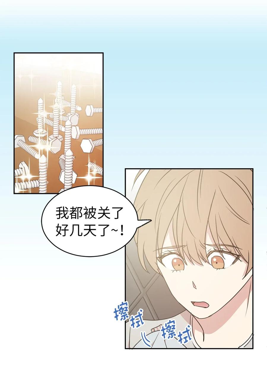 《娶个公爵当皇后》31 谁敢欺负我的宝贝男主？ 第19页