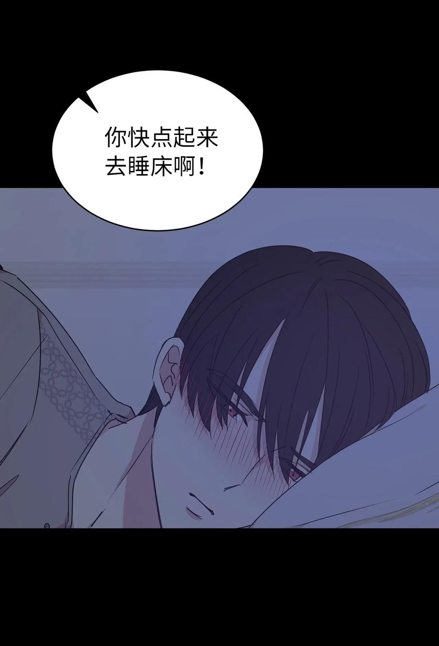 《娶个公爵当皇后》31 谁敢欺负我的宝贝男主？ 第27页