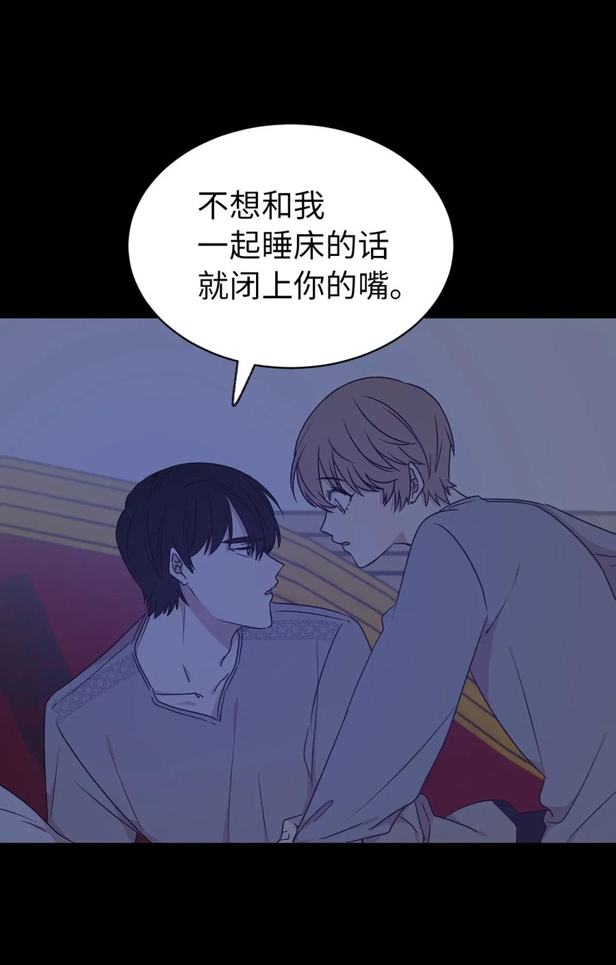 《娶个公爵当皇后》31 谁敢欺负我的宝贝男主？ 第29页