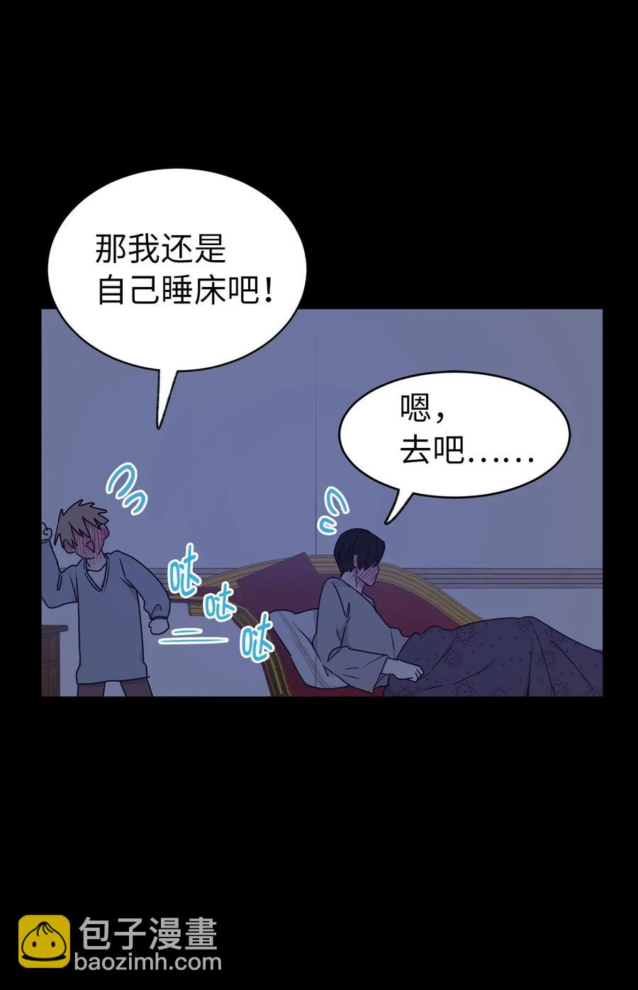 《娶个公爵当皇后》31 谁敢欺负我的宝贝男主？ 第32页