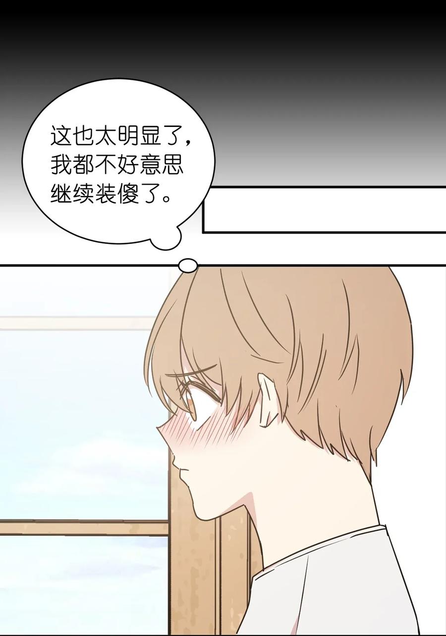 《娶个公爵当皇后》31 谁敢欺负我的宝贝男主？ 第34页