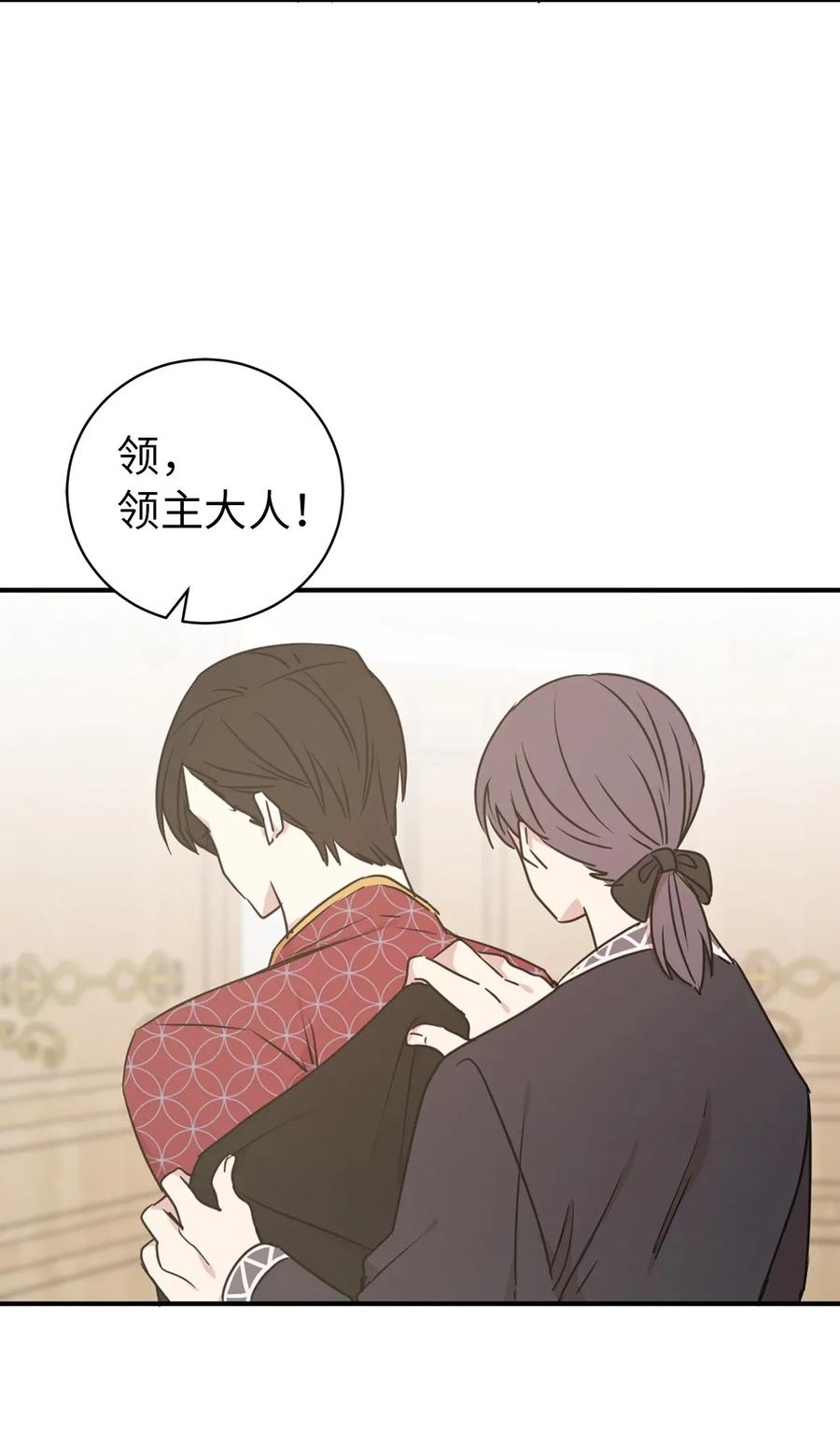 《娶个公爵当皇后》31 谁敢欺负我的宝贝男主？ 第40页