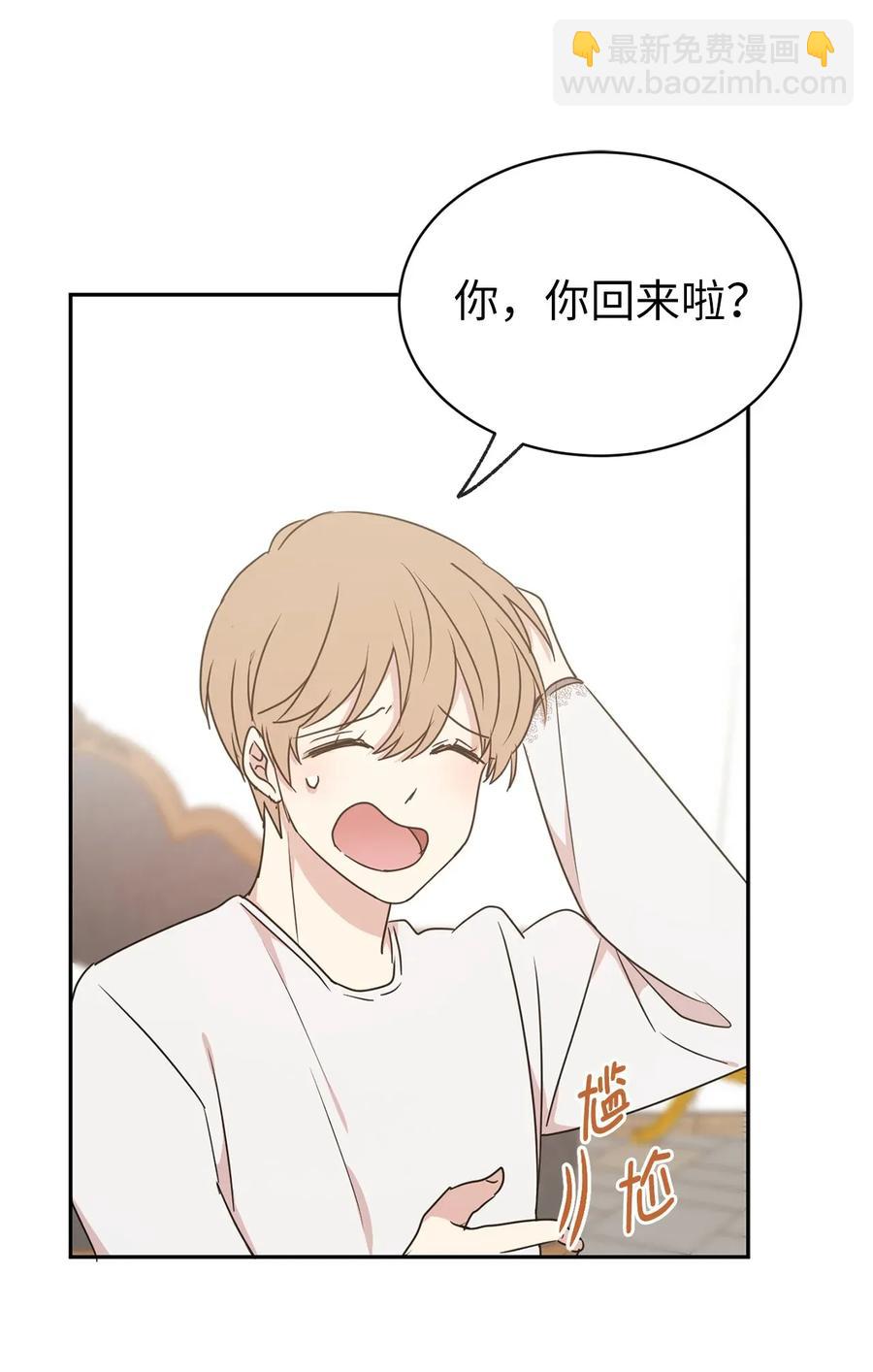《娶个公爵当皇后》31 谁敢欺负我的宝贝男主？ 第41页