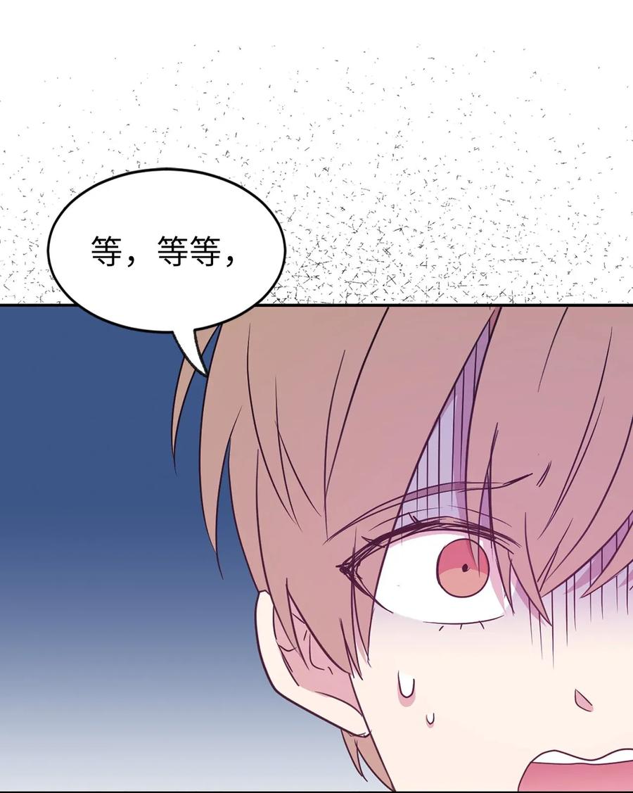 《娶个公爵当皇后》31 谁敢欺负我的宝贝男主？ 第43页