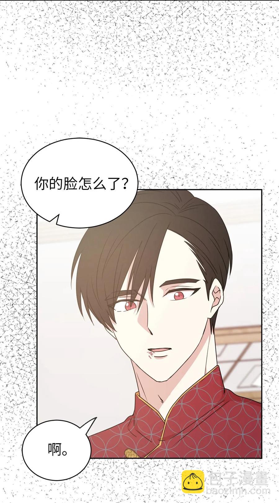 《娶个公爵当皇后》31 谁敢欺负我的宝贝男主？ 第44页