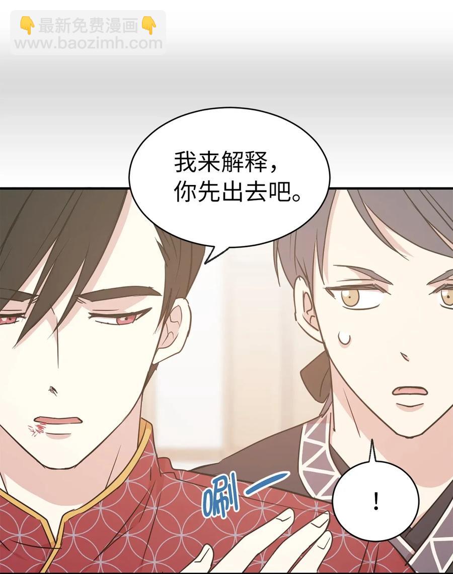 《娶个公爵当皇后》31 谁敢欺负我的宝贝男主？ 第48页