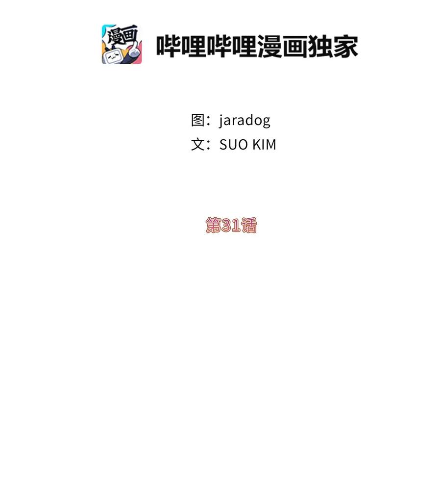 《娶个公爵当皇后》31 谁敢欺负我的宝贝男主？ 第5页