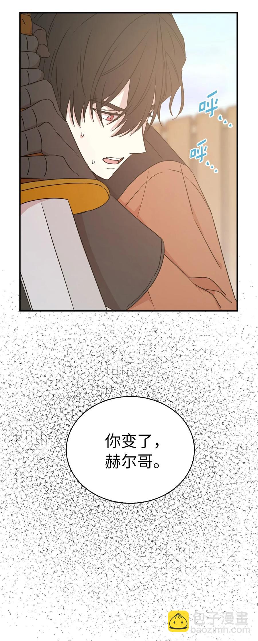 《娶个公爵当皇后》31 谁敢欺负我的宝贝男主？ 第6页