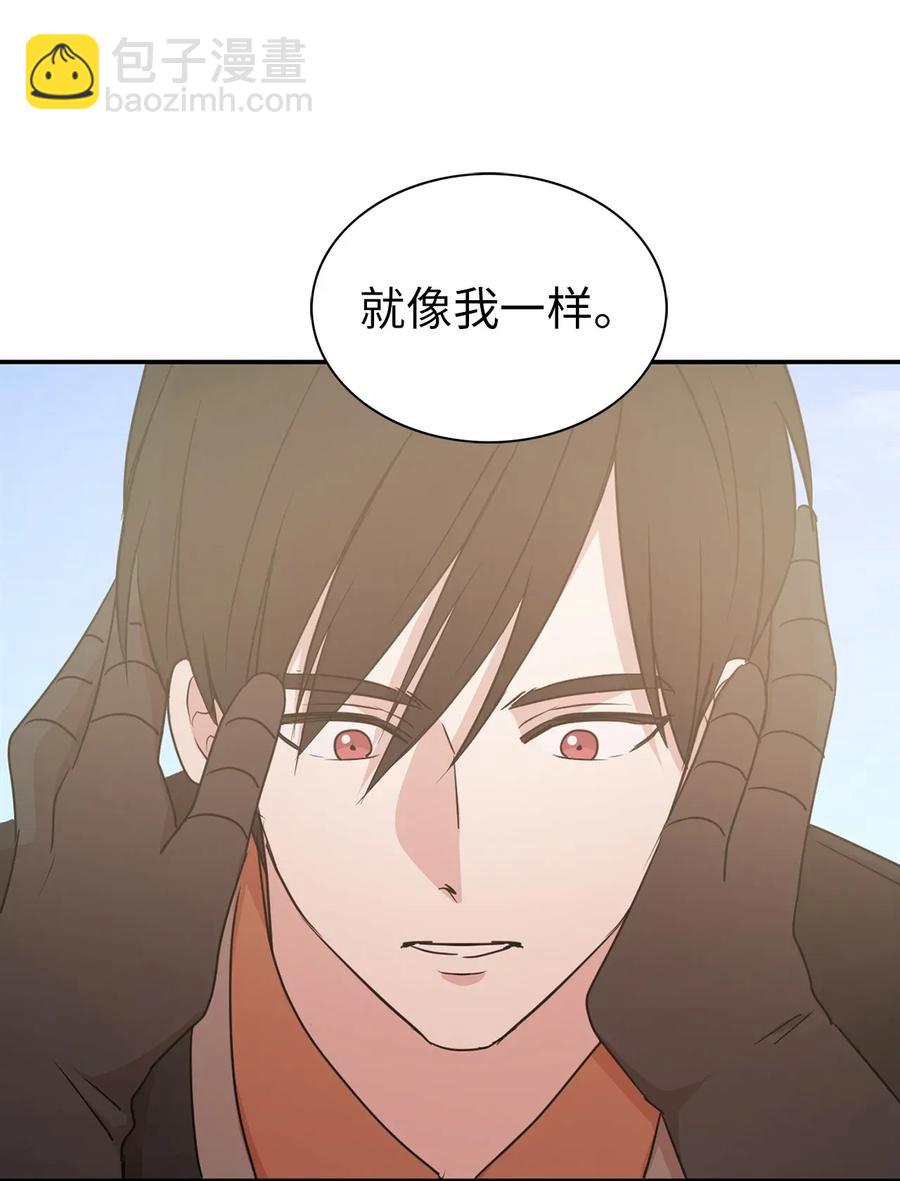 《娶个公爵当皇后》31 谁敢欺负我的宝贝男主？ 第9页