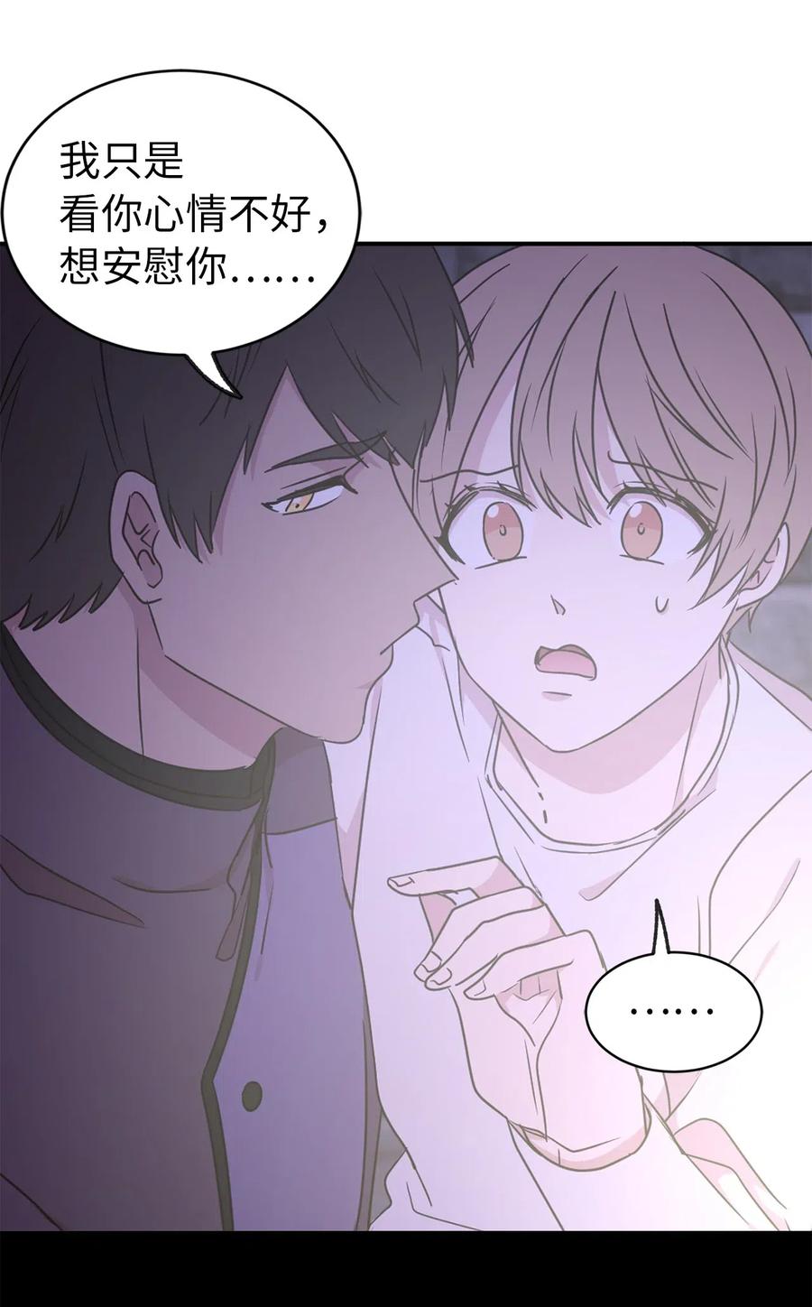《娶个公爵当皇后》35 人设崩塌之路越走越远 第11页