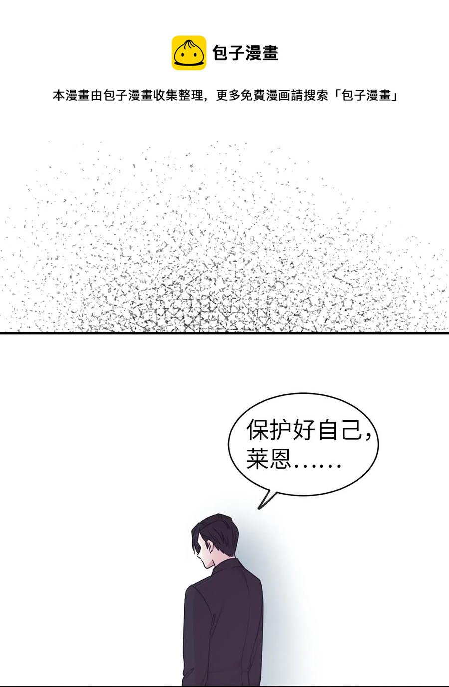 《娶个公爵当皇后》35 人设崩塌之路越走越远 第1页
