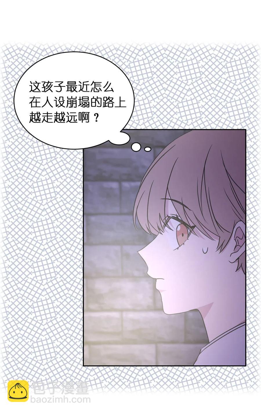 《娶个公爵当皇后》35 人设崩塌之路越走越远 第26页