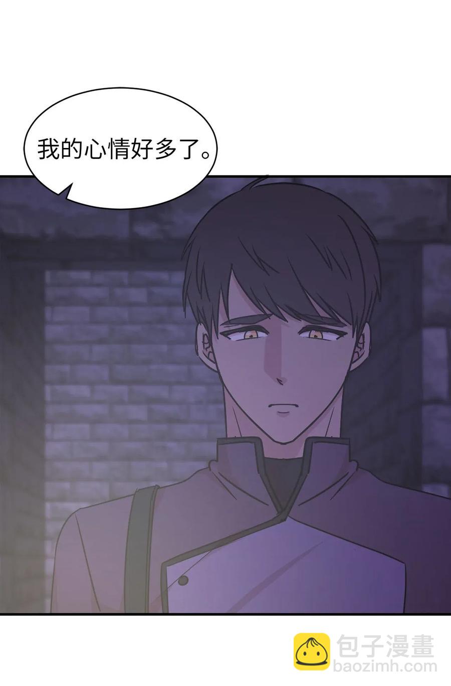 《娶个公爵当皇后》35 人设崩塌之路越走越远 第28页