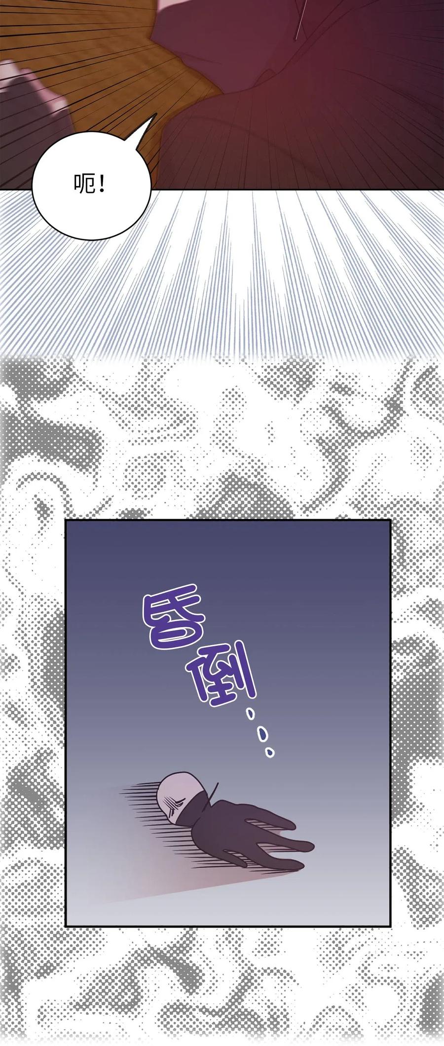 《娶个公爵当皇后》35 人设崩塌之路越走越远 第50页