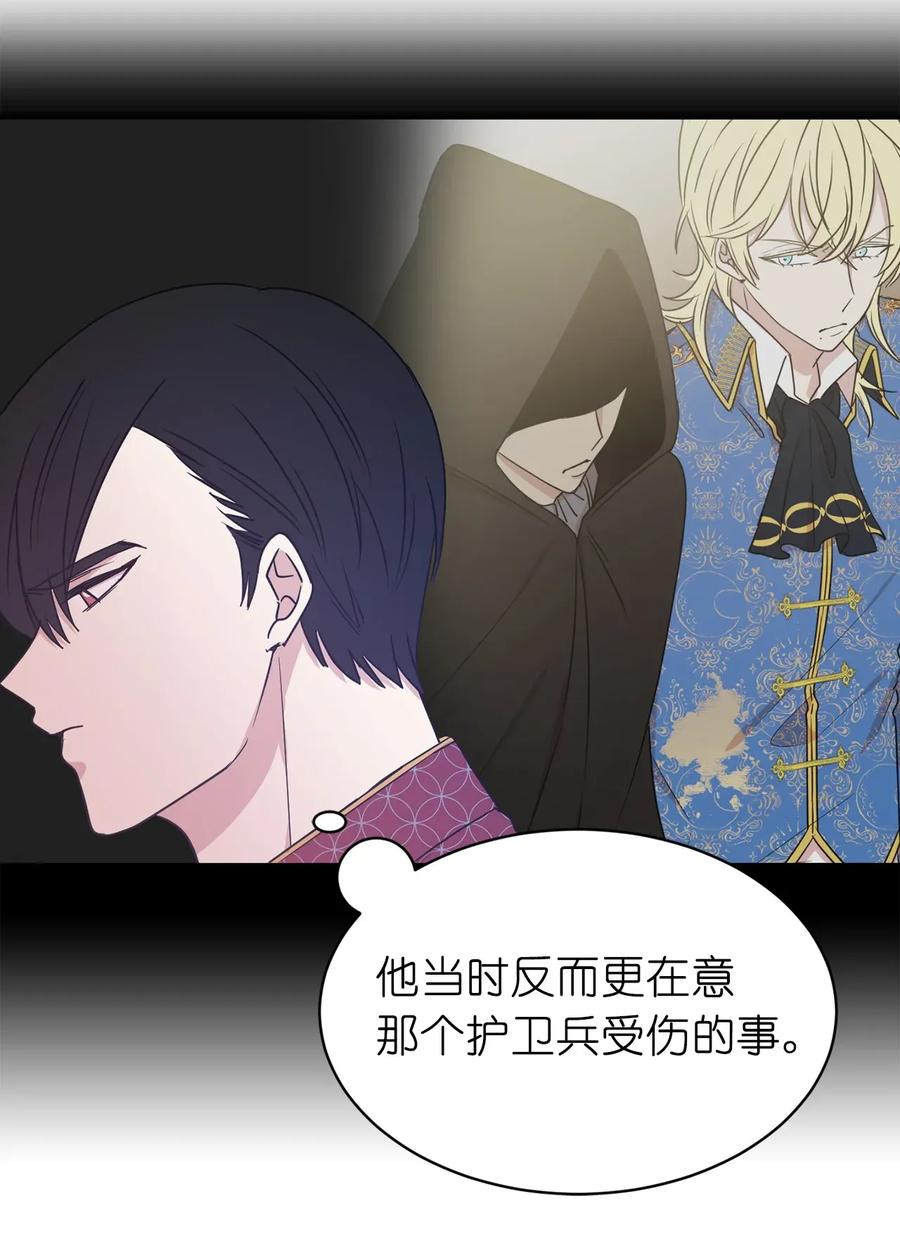 《娶个公爵当皇后》32 我就是想独占你 第15页