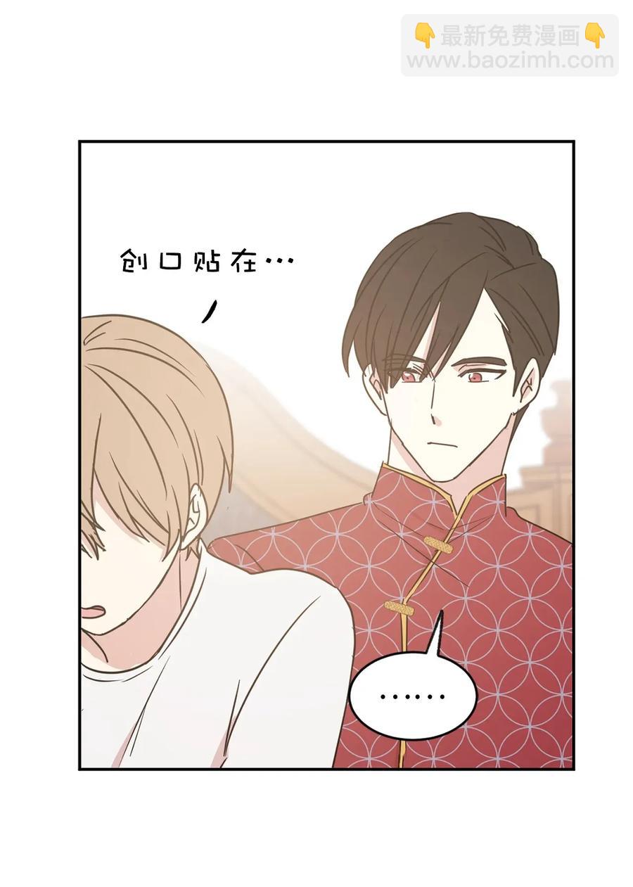 《娶个公爵当皇后》32 我就是想独占你 第21页