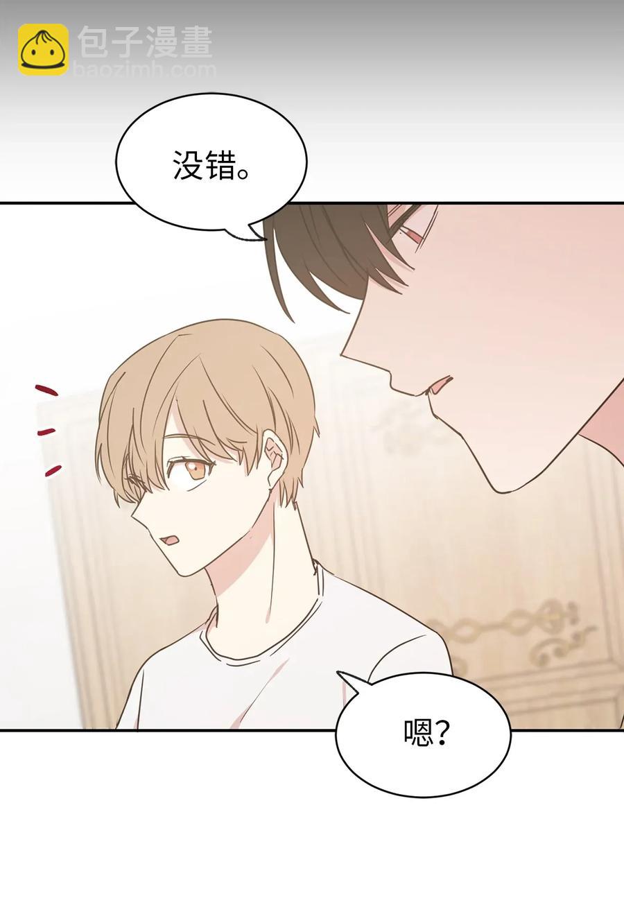 《娶个公爵当皇后》32 我就是想独占你 第23页