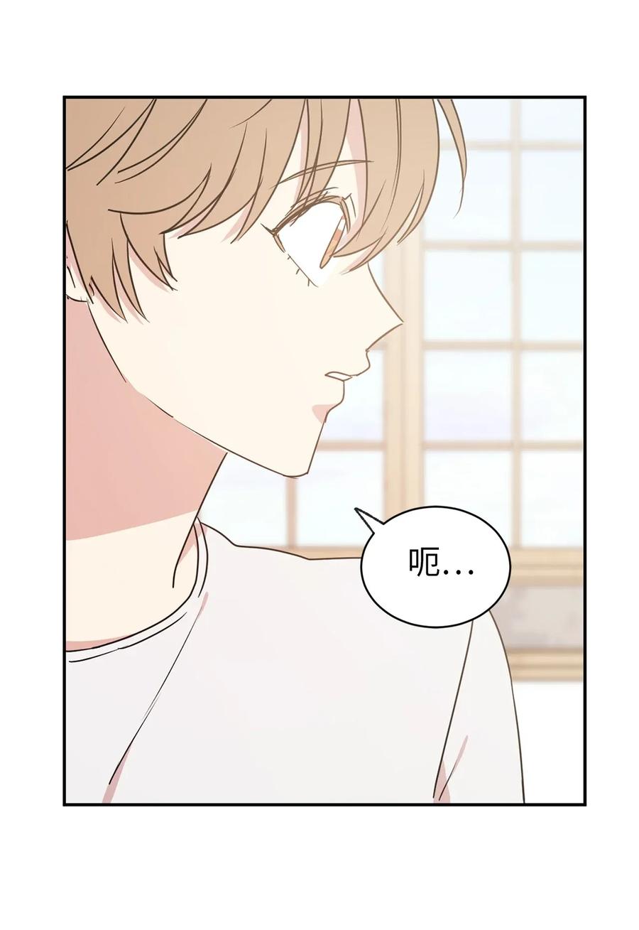 《娶个公爵当皇后》32 我就是想独占你 第25页