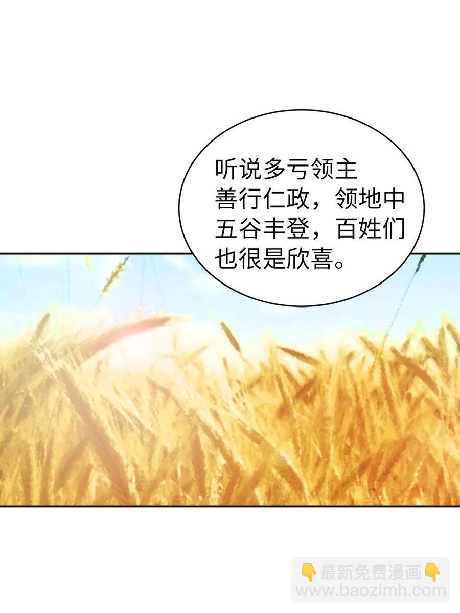 《娶个公爵当皇后》32 我就是想独占你 第42页