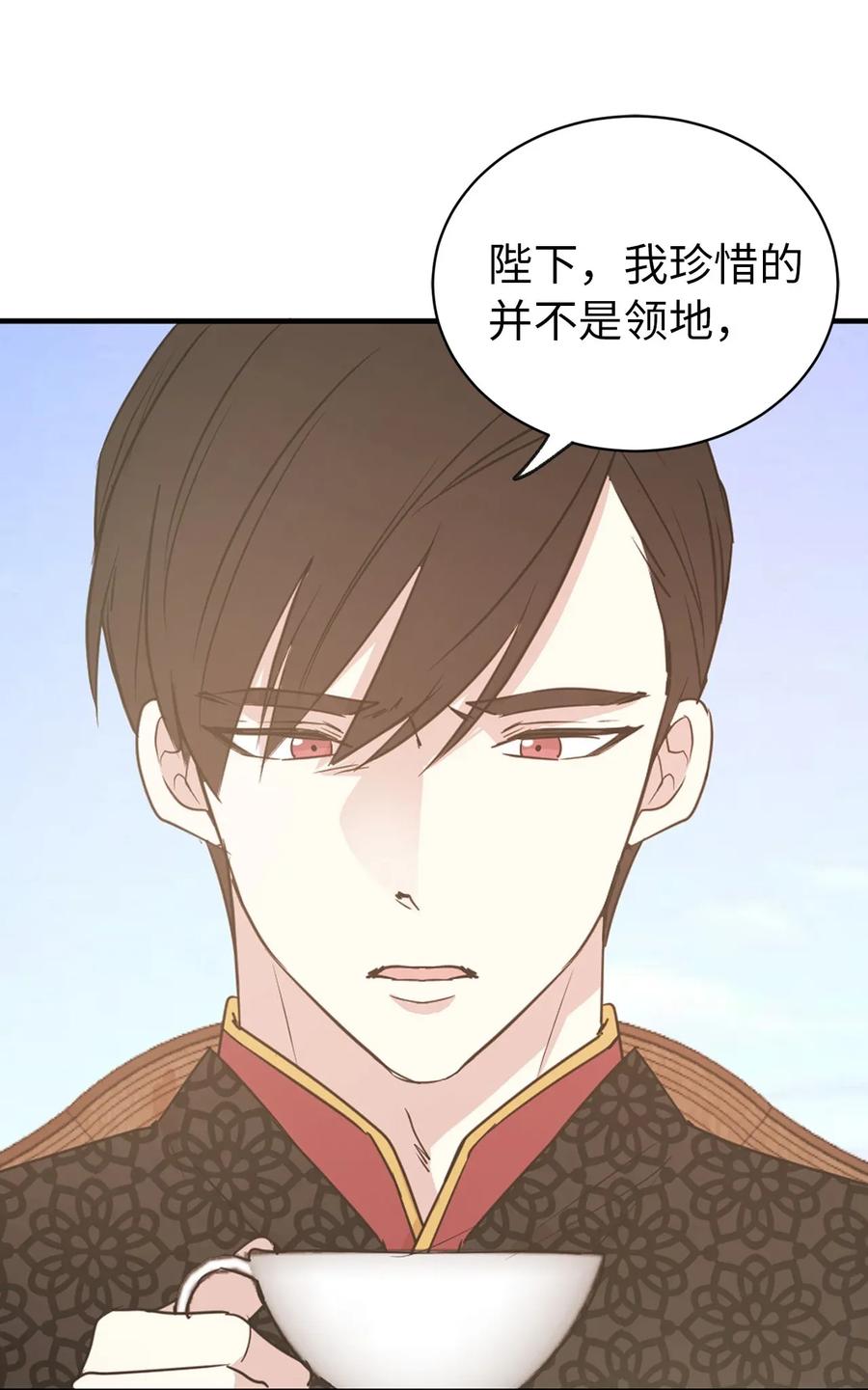 《娶个公爵当皇后》32 我就是想独占你 第45页