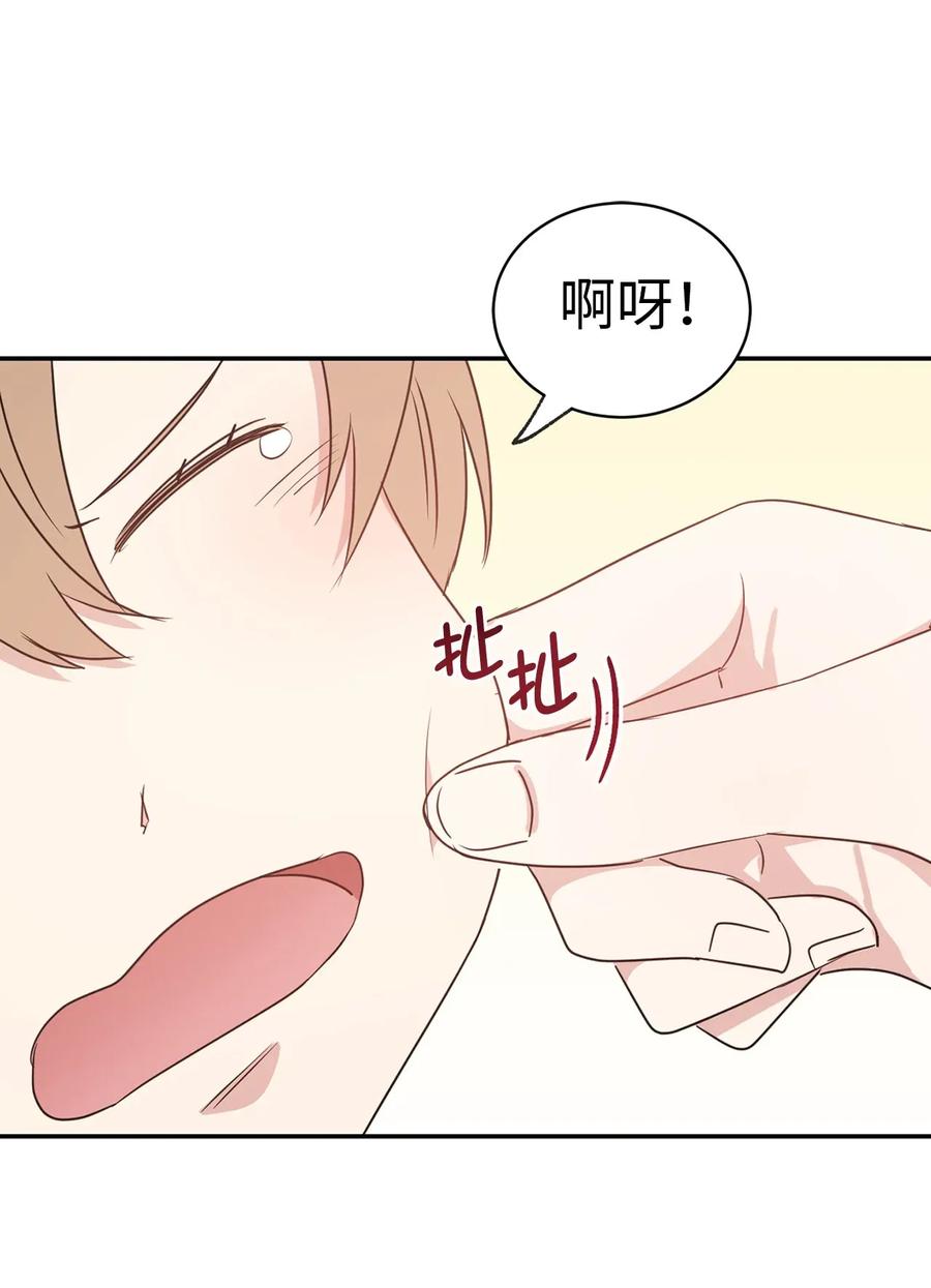《娶个公爵当皇后》32 我就是想独占你 第8页
