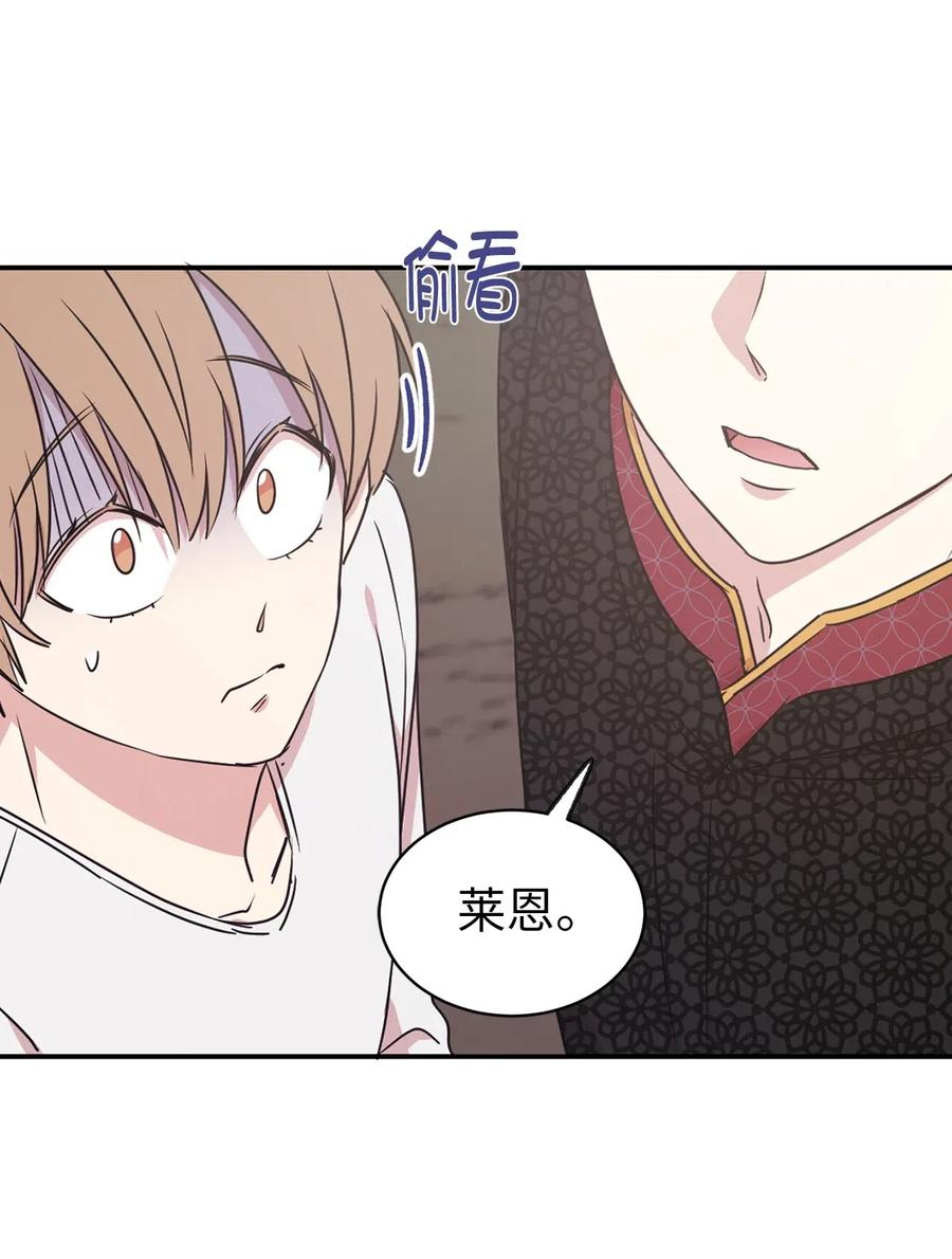 《娶个公爵当皇后》34 是我拖累你了吗？ 第10页