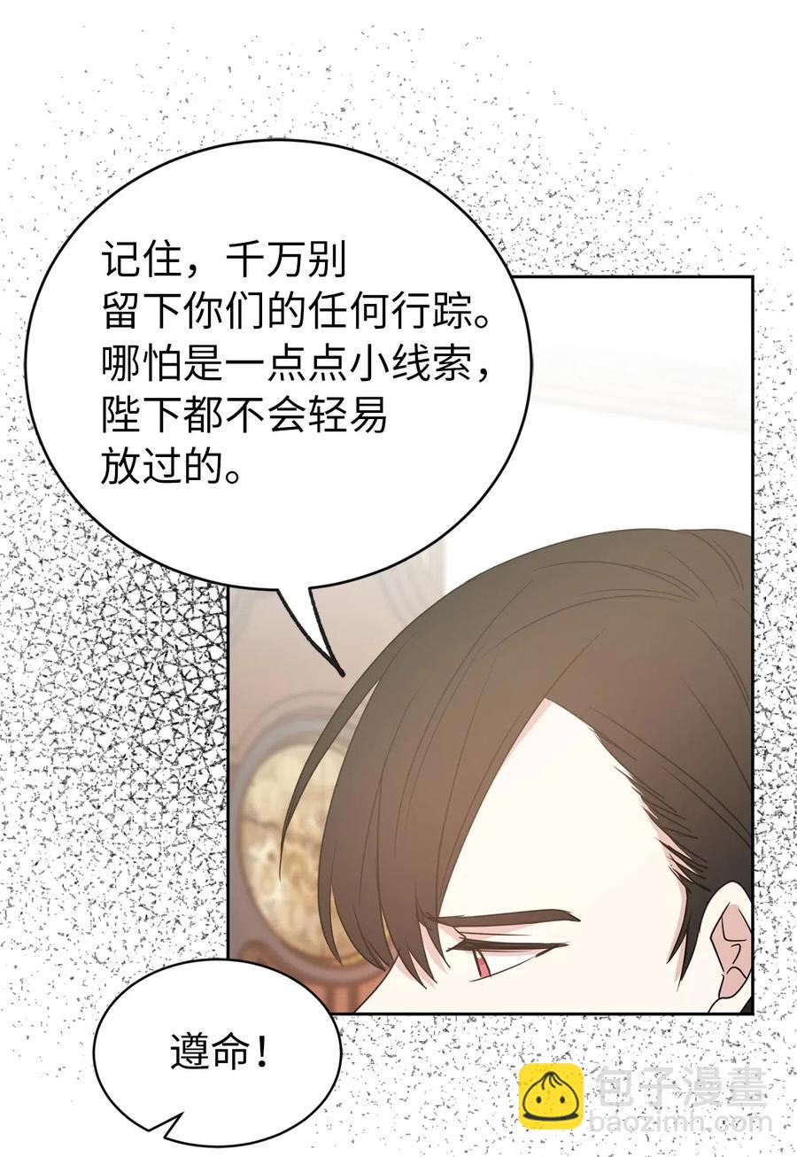 《娶个公爵当皇后》34 是我拖累你了吗？ 第20页