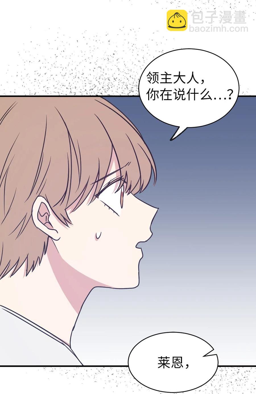 《娶个公爵当皇后》34 是我拖累你了吗？ 第21页