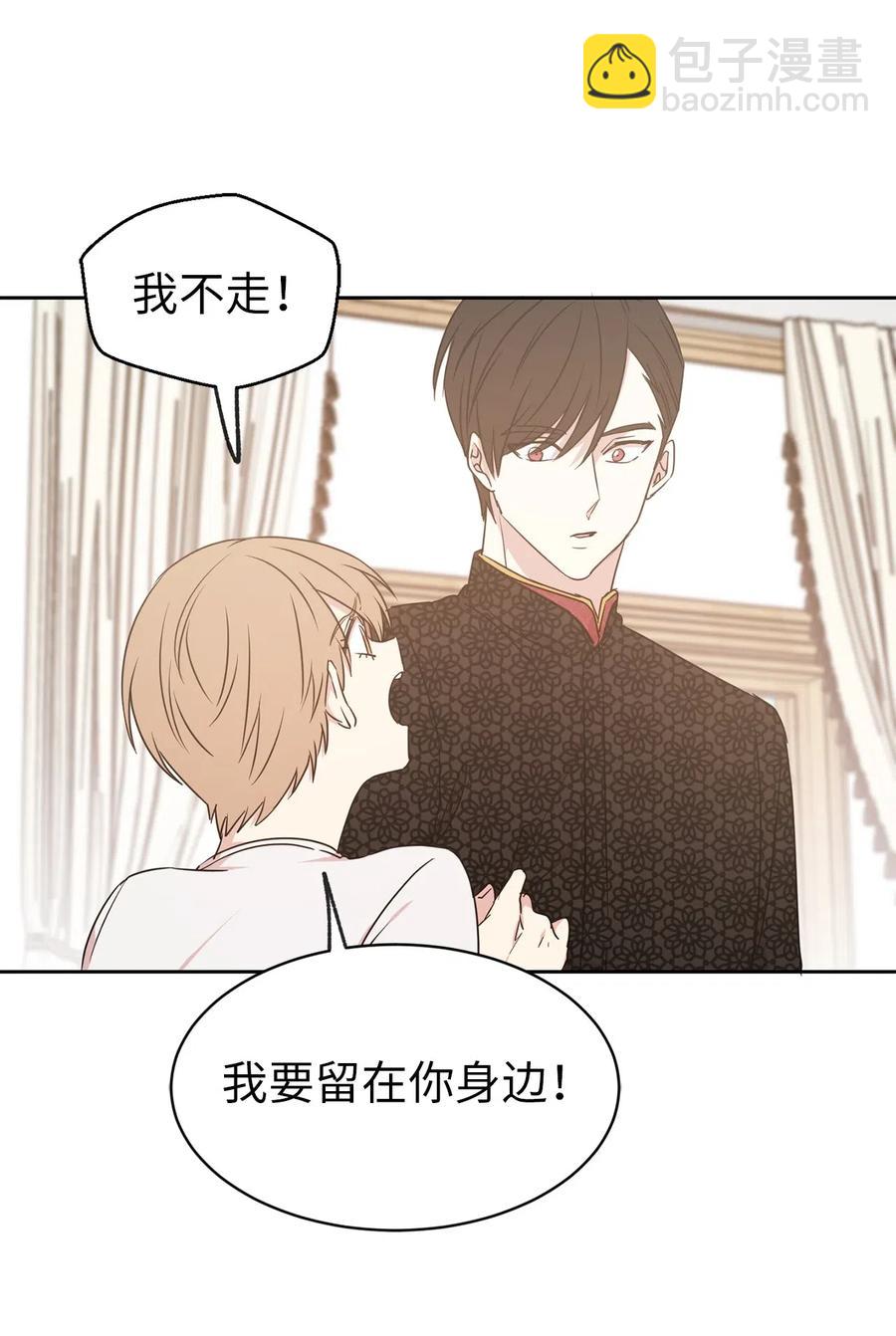 《娶个公爵当皇后》34 是我拖累你了吗？ 第25页