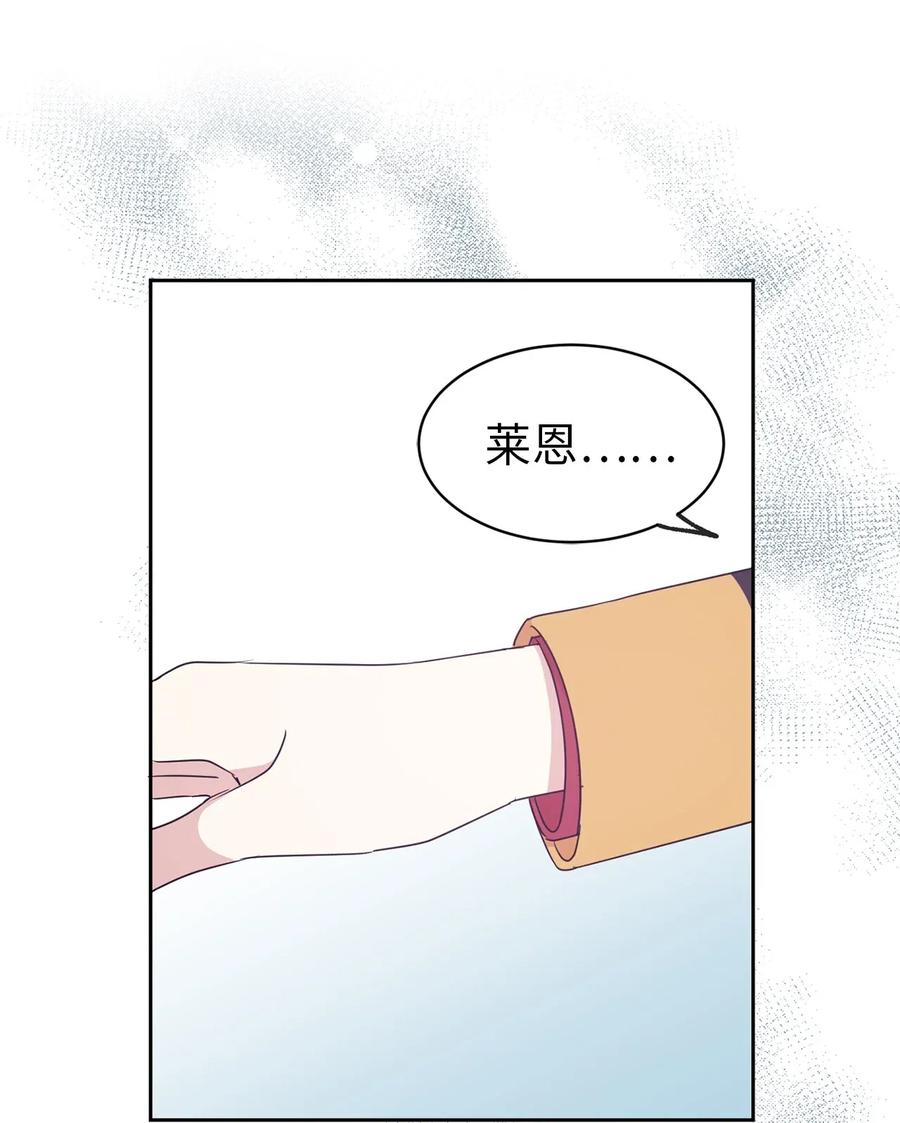 《娶个公爵当皇后》34 是我拖累你了吗？ 第37页