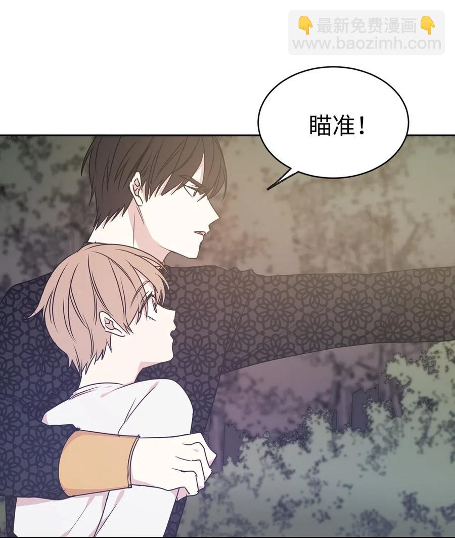 《娶个公爵当皇后》34 是我拖累你了吗？ 第3页