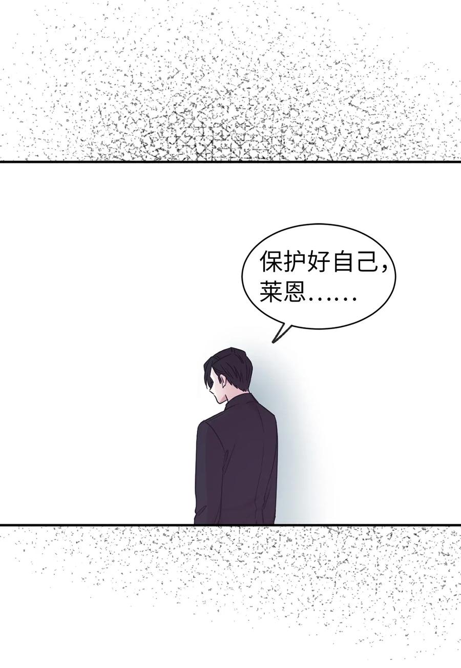 《娶个公爵当皇后》34 是我拖累你了吗？ 第42页