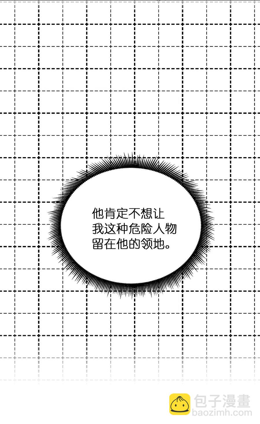 《娶个公爵当皇后》34 是我拖累你了吗？ 第48页
