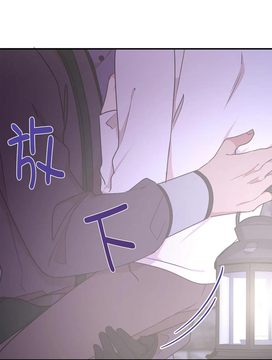 《娶个公爵当皇后》34 是我拖累你了吗？ 第50页