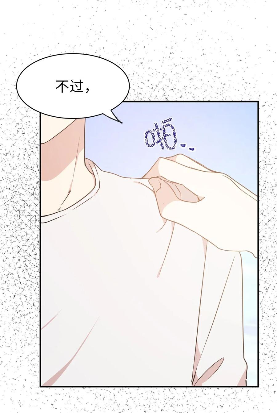 《娶个公爵当皇后》33 她是人，不是玩具 第12页