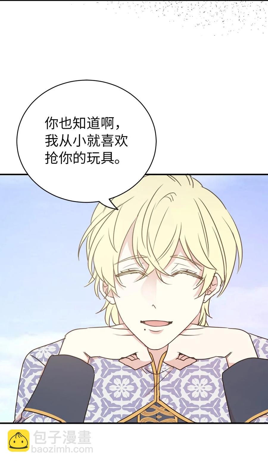 《娶个公爵当皇后》33 她是人，不是玩具 第25页