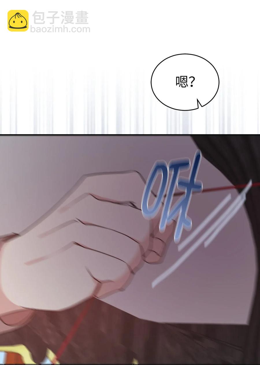 《娶个公爵当皇后》33 她是人，不是玩具 第33页