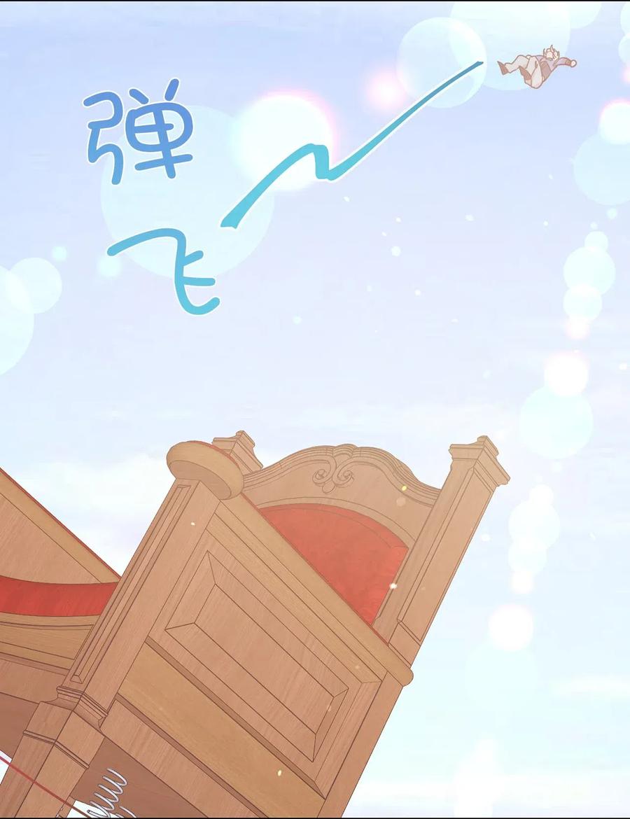 《娶个公爵当皇后》33 她是人，不是玩具 第36页