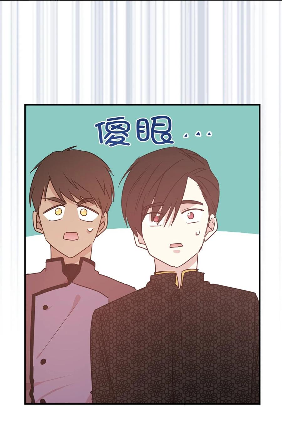 《娶个公爵当皇后》33 她是人，不是玩具 第37页