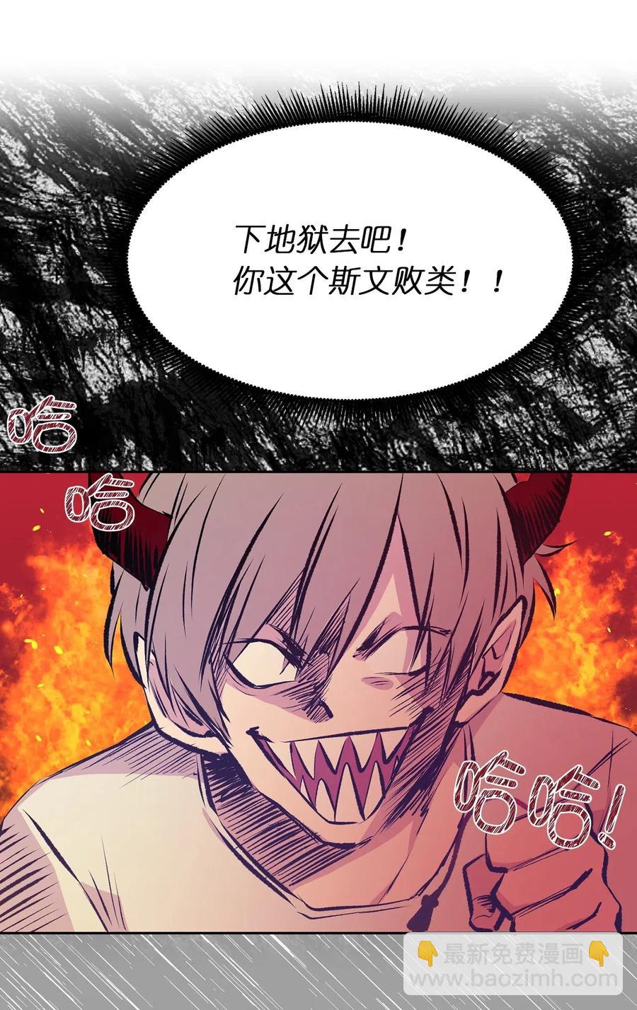 《娶个公爵当皇后》33 她是人，不是玩具 第38页