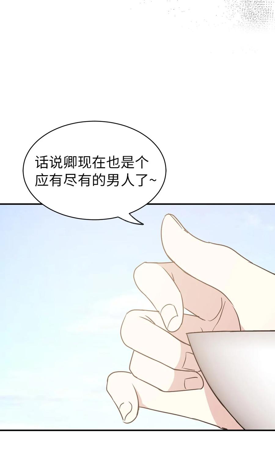 《娶个公爵当皇后》33 她是人，不是玩具 第7页
