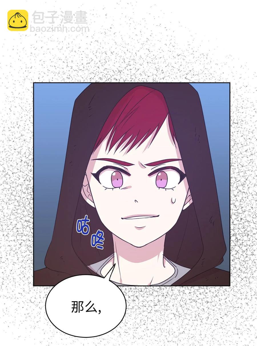 《娶个公爵当皇后》39 身份互换 第11页