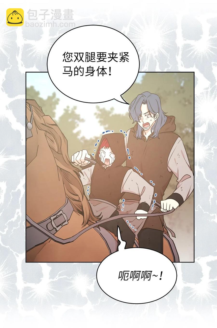 《娶个公爵当皇后》39 身份互换 第13页
