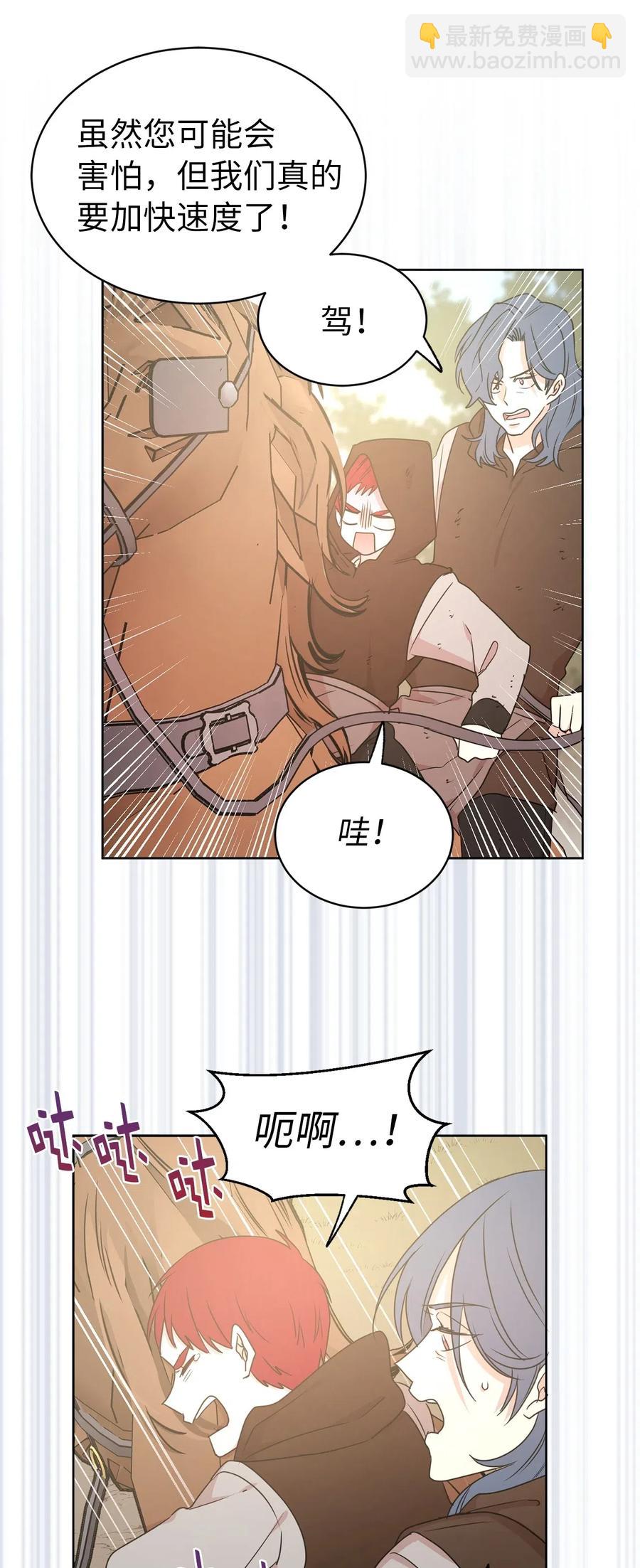 《娶个公爵当皇后》39 身份互换 第15页