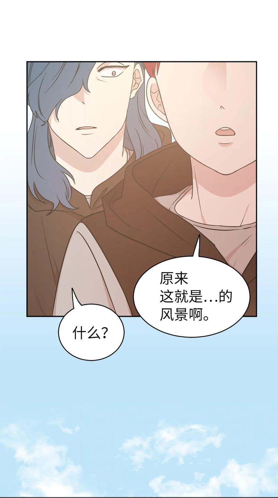 《娶个公爵当皇后》39 身份互换 第21页